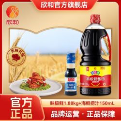 欣和 味达美味极鲜1.88KG海鲜捞汁组合炒菜生抽酱油