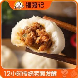 福笼记 老面嵊州小笼包发面鲜肉包子早餐速冻半成品儿童早点顺丰