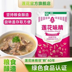 莲花 味精255g小包家用味精炒菜调味餐饮商用调味料正品莲花牌味精