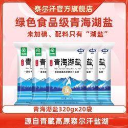 察尔汗 青海湖盐320g未添加亚铁氰化钾食用盐