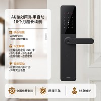 华为 智能门锁 M2 AI指纹解锁 多重安全防护 指纹电子锁密码锁