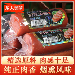 龙大 无淀粉肘花火腿