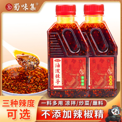 蜀味集 油泼辣子正宗四川红油辣椒酱熟油辣椒辣油拌面凉拌菜小瓶装