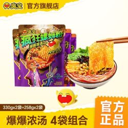 臭宝 爆爆浓汤330g大片腐竹广西柳州特色米线米粉组合