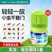 Saunaroom 杀虫剂室内家用驱虫除虫神器跳蚤蚂蚁药去除小飞虫蟑螂