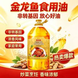 金龙鱼 调和油食用油非转基因5L花生调和油5L单桶调和油家商用摆摊