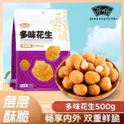 浙梅 多味花生500g零食小吃休闲食品炒货脆皮批发怀旧特产下酒菜