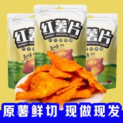 岭哥 香脆地瓜干原切红薯片芝麻香脆番薯干健康农家自制零食袋装一整箱