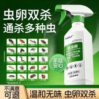 海布森 呋虫胺杀虫剂喷雾蟑螂药跳蚤蚂蚁隐翅虫床上可用宠物驱虫家用室内