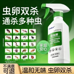 海布森 呋虫胺杀虫剂喷雾蟑螂药跳蚤蚂蚁隐翅虫床上可用宠物驱虫家用室内