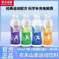 农夫山泉 补充电解质 运动饮料