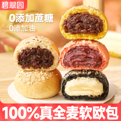碧翠园 全麦欧包低脂面包早餐带馅夹心软面包整箱混合装代餐速食品