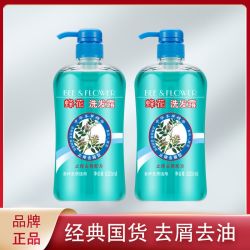蜂花 本草去屑止痒精华洗发水洗发露改善头痒洁净丝滑柔顺去油