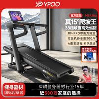百亿补贴：易跑 跑步机多功能M5Ultra马拉松智能静音成人健身可折叠家庭