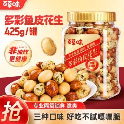 百草味 酥脆 鱼皮花生
