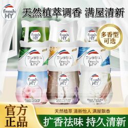 威露士 清可新固体香薰日内瓦湖浴室香氛室内厕所除异味开学宿舍