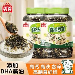 农亨 DHA高钙拌饭海苔碎250g下饭儿童海味寿司紫菜包饭团零食即食