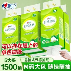 心相印 悬挂式抽纸柔肤卫生纸压花大包餐巾纸巾家用抽取式手纸整箱