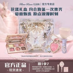 花知晓 唇霜腮红眼影彩妆套装礼盒活动节日送女朋友