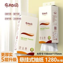 布相同 抽纸大包悬挂式卫生纸家用五层加厚底部抽取纸巾整箱餐巾纸