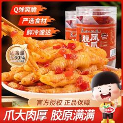 口水娃 脱骨凤爪480g*1罐批发柠檬味脱骨凤爪解馋小零食冷鲜发货