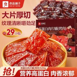 良品铺子 高蛋白肉脯 520g