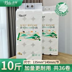 竹山 10斤36卷竹山蔗林家用酒店厕所卫生间手纸卫生纸实惠厕纸纸巾3025