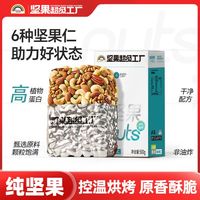 百亿补贴：天虹牌 混合果仁 500g