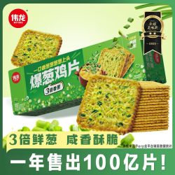 伟龙 爆葱鸡片薄脆饼干108g国货独立包装加量香葱