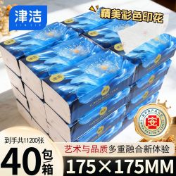 津洁 家用抽纸原木实惠批发面巾纸餐巾纸擦手纸学生宿舍