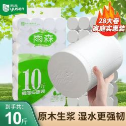 雨森 卫生纸卷纸原生木浆纸学生宿舍卷纸家用手纸厕纸