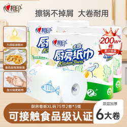 心相印 厨房用纸厨房卷纸2卷吸油吸水纸食品级厨房专用纸