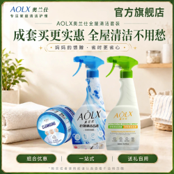 奥兰仕 预洗喷雾小白膏衣服清洁全屋清洁通用