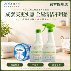 奥兰仕 预洗喷雾小白膏衣服清洁全屋清洁通用