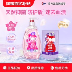 奥妙 内衣洗衣液英国梨与小苍兰香去血渍清洗液天然抑菌