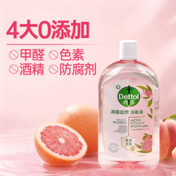 滴露 升级衣物消毒液植源温和杀菌婴儿儿童环境消毒