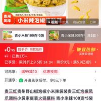 订单截图缩略图