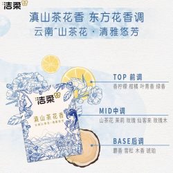 洁柔 超迷你手帕纸小号餐巾纸随身装便携4层加厚可湿水滇山茶香