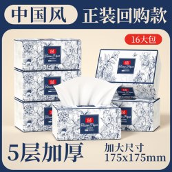 云垚 24大包抽纸巾纸抽整箱家用实惠装加量加大餐巾纸可湿水卫生纸