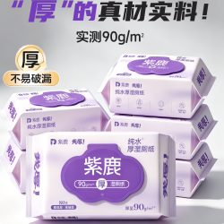 天猫 紫鹿湿厕纸纯水女士洁厕湿纸巾90g厚擦屁股加大加厚湿巾开学宿舍