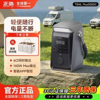 ECOFLOW 太阳能充电 储能电源