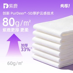 天猫 紫鹿湿厕纸纯水100片大包加大加厚擦屁股私处清洁湿厕巾开学宿舍