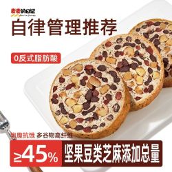 麦麦的日记 车轮面包全麦吐司果仁早餐黑豆核桃坚果零食