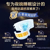 可靠 吸收宝夜用防漏成人纸尿裤老人专用加厚尿不湿4片
