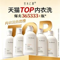 笙木之源 洗衣液男士持久留香内衣清洗液洗内裤专用液除菌抗菌抑菌