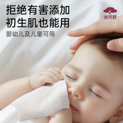 天猫 优可舒医护级悬挂式洗脸巾一次性抽取婴儿擦脸卸妆毛巾