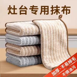 BIG YELLOW 日本厨房抹布家用不易粘油吸水毛巾不掉毛擦桌布家务用清洁洗碗布