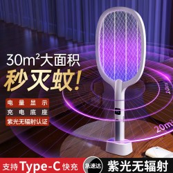 BIOSPA 电蚊拍充电式家用灭蚊灯超强力蚊子电网拍二合一光波诱捕电苍蝇拍