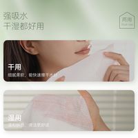 尔木萄 一次性洗脸巾不易掉絮干湿两用抽取式洁面巾便携装20抽
