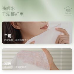 尔木萄 一次性洗脸巾不易掉絮干湿两用抽取式洁面巾便携装20抽